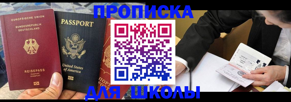 прописка для военкомата в Улан-Удэ