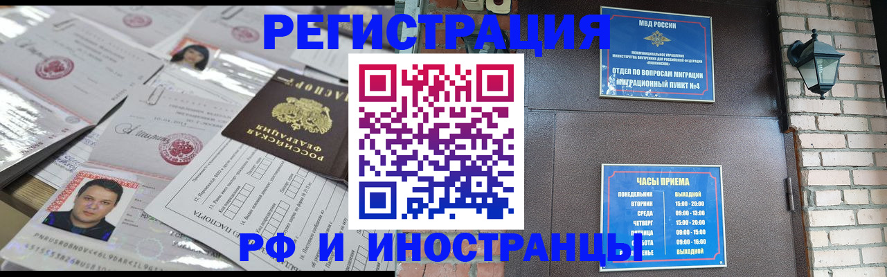 регистрация для школы в Улан-Удэ