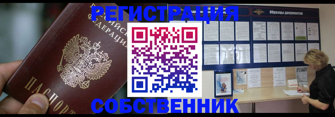 миграционный учет в Улан-Удэ